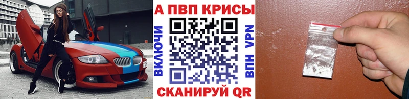 Купить закладки  Рославль  A-PVP крисы CK 