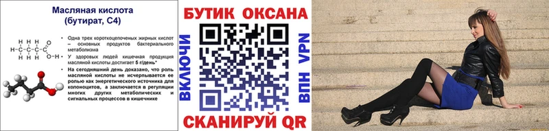 Купить закладки  Рославль  Бутират оксибутират 