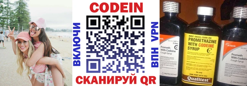 Codein Purple Drank  Купить закладки  Рославль 
