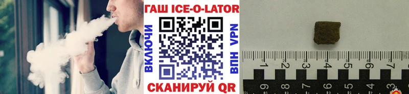 Купить закладки  Рославль  ГАШ ice o lator 