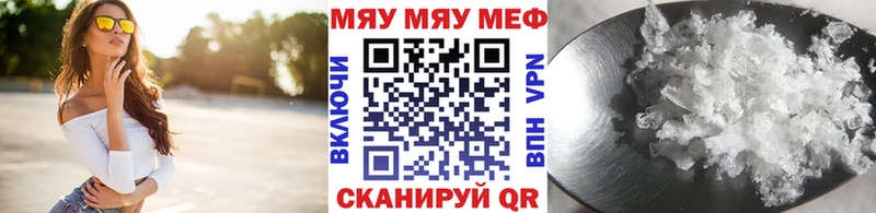 Меф мяу мяу  Рославль