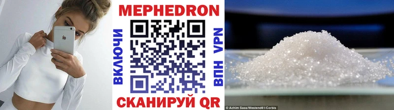МЯУ-МЯУ mephedrone Купить Рославль