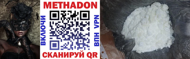 Купить где  Рославль  Метадон VHQ 